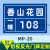 定制铝板反光门牌号码牌房号宿舍楼层小区单元牌街道家庭门牌 MP-20(拍下请备注内容) 10x15cm