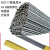 SKD11模具焊丝H13模具堆焊焊丝SKD11气保焊丝7号钢焊条 SKD11氬弧焊丝 3.2mm