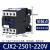 CJX2交流接触器220v 380v伏三 单相9 12 18 25 32101控制开关配件 2501-220V加厚银
