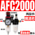 气源处理器AFR+AL二联AFC2000空气调压阀油水分离过滤器AA 铜芯AFC2000 配8mm气管接头