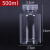 透明塑料瓶分装瓶广口瓶15/20/30/500/100/300/200毫升样品瓶  2 500毫升