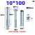 镀锌内膨胀螺丝加长平头 沉头铁膨胀十字胀管门窗专用涨管M6M8M10 10*100（40只）