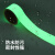 夜光胶带  自发光警示地面贴蓄光绿色荧光粘带 1.2CM*3M