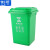 俐茗分类垃圾桶酒店后厨厨余垃圾回收桶带翻盖绿色30L可定制LG709