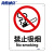 海斯迪克 HKC-641 安全标识牌禁止警告标志亚克力25*31.5cm 禁止吸烟