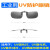 UV防护眼镜紫外线固化灯365工业护目镜实验室光固机设备专用 高清款（送眼镜盒+布） 工业级