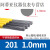 不锈钢焊丝氩弧焊丝/304/308/309/316L/直条焊接丝光亮丝 201材质10mm（五公斤盒装）
