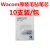 Wacom数位板笔芯PTH-660/860笔尖影拓原装Intuos5新帝Pro二代笔头 二代毛毡笔芯10支(送换笔器) 0x0cm