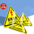 安达通 三角形警示牌 有电危险设备标识提示牌贴纸黄色警告安全标志牌 有电危险（10张）