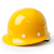 侧至柒玻刚型安全帽烤漆头盔工地建筑包工头领带安全帽 玻刚型有孔(黄色)