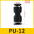 气管接头直接弯头PU气动软管6直通快速PG变径三通12转8mm快插快接 黑 直通PU-12