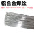 铝铝合金ER4043铝硅4047ER1070纯铝镁ER5356ER5183铝合金焊丝 ER5183直径1.0mm7公斤/盘价