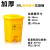 塑料垃圾桶周转箱黄色诊所用医脚踏式废弃物锐利器盒废物定制 30L脚踏桶/黄色