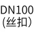 动真格（DongZhenGe）单向阀铸铁水泵止回阀不锈钢底阀DN40506580AA 灰色 DN100(丝扣)