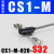 SMC型磁性开关CS1-J/F/U气缸感应传感器D-B/A93/N磁接近开关 CS1-M-020-S32