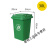 240l户外分类垃圾桶带轮盖子环卫大号容量商用小区干湿分离垃圾箱 绿色30升加厚桶无轮 投放标识