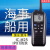 ICOM艾可幕ICM25对讲机海事船用甚高频浮漂对讲机防水IC-M25VHF ICOM-M25版 无