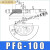 机械手吸盘真空吸盘工业pf2FPFG-1002F1202F1502F2002F250气动重 PFG-250 白色硅胶