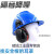 挂安全帽耳罩隔音降噪防噪音消音工厂工业护耳器插挂式安全帽专用定做 隔音耳罩塑料支架(卡扣式) 隔音耳罩+安全帽(蓝色)