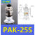 真空吸盘金具PAK/PBK-10/15/20/25/30/35/40/50 机械手配件 PAK-20S进口硅胶