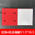 打磨机底板砂光机垫加厚型橡胶垫子海绵底板自粘型泡沫垫黄色塑料 10个红色四孔方底板11.5*10.5