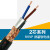 RVVP2芯系列无氧铜视频线电源线25平方07510屏蔽15抗干扰线05嘉博森 2芯x2.5无氧铜(96编200米)