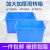 塑料水箱长方形储水箱子养殖塑料桶收纳胶箱家庭用周转箱 400升-加厚白色】970*760*655mm