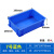 加厚周转箱塑料盒子长方形工具箱零件盒收纳盒螺丝物料盒配件盒 7号蓝色 加厚耐用