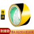 警示胶带 PVC黑黄一米线斑马线警戒隔离带 消防彩色专用标识地标 黄黑宽4.8cm*长18米
