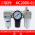 油水分离器过虑器排水器AW3000AL3000AW4000AL40气源处理器调压阀 三联件AC200002