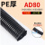 塑料波纹软管尼龙PP水管阻燃pvc穿线软管PE波纹电线电缆护套线管 PE厚AD80(内径69毫米)1米