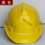星曌上海建工安全帽头盔透气孔施工建设ABS材质石油石化一根筋安全帽 黄色含帽衬