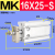 MK10 16 20 25 32X10X15X20X25X30X50-S单杆单轴自由安装小型气缸 MK 16X25-S
