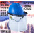 OEMG定制适用LNG加气站耐低温防护面屏防雾防飞溅面罩液氮防冻面屏冲 蓝色头盔+面屏+支架