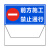大工象 前方道路施工安全警示牌 折叠反光告示牌交通工程标识牌 【前方施工禁止通行】