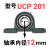 外球面轴承带座立式UCP204P205P206P207P208P209P210P211P UCP201内径12