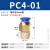 气管快速接头铜PC8-02螺纹直通气动快插公制粗牙机械工具元件4-M5 蓝色PC6-04