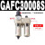 气动单联过滤器GAFR二联件GAFC气源处理器GAR20008S调压阀 二联件GAFC300-08S 亚德客原装