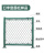 天朔 安全防护围栏口字型 绿色宽2m高1.93M不含安装