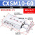 气缸CXSL32 CXSM10/15/20-10/15/20/25/30/40/50/60 CXSM10-60