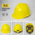OIMG适用于10只装安全帽工地 建筑工程国标加厚abs透气施工可印字领导头盔男 黄色（升级加厚款10顶装）