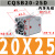 薄型气缸CQSB/CDQSB20-5/10/15/20/25/30-50D CQSB20-25D