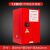 防爆柜化学品安全柜实验室危险品危化品加仑储存柜工业防火防爆箱 12加仑2.0双层加厚红色