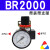 型空气减压阀AR2000调压阀气动气体压力调节阀BR2000/3000 BR2000 含表含支架 一年