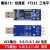 USB转TTL 1.8V2F3.3V2F5V USB转串口 USB转UART升级 FT232模块刷 模块13经典版FT232三电平 FT232
