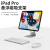 IOLKIO【悬浮磁吸】苹果ipad支架pro112021新款12.9英10.9铝合金air4 磁吸支架+炭纤维底壳+三代笔iPadPro12.9