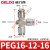 304不锈钢T型接头PU管三通快插气管快速接头PE变径接头PEG PEG16-12(两边16一边12)