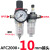 AFC2000油水分离器过滤器空压机气源处理二联件自动排水气泵喷漆 AFC2000+(配2个PC10MM接头)