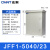正泰（CHNT）JFF1-5040/23-1.2mm-HW户外配电箱 基业箱 室外防雨强电控制箱 电表箱 户外防水箱监控设备箱