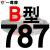筠芸筌 B型三角带传动带B530到1650/1549/1550/1575/1600/1626皮带 闪光银 一尊牌B787 Li 默认1